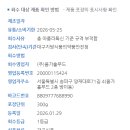 (주)광주식품농업회사법인 네이버블로그