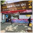 덕유산한우