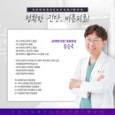 송백한의원 이미지