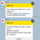 연동우체국 이미지