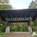 설악산 백담사(百潭寺) 이미지