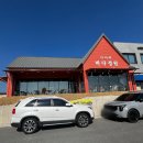 나사해안길L | 울산 돈가스 맛집 나사리 바다정원 주말 웨이팅 후기