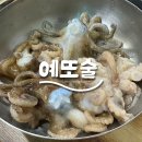 거거수산 | 장안동 장한평역 맛집 제철 알배기 쭈꾸미 샤브샤브 &#34;대명수산&#34; 내돈내산 후기