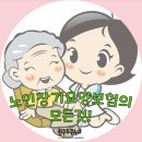 도우누리복지용구 이미지