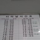 점촌시외버스터미널 네이버블로그