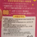 메디원약국 | 자고 일어나서 목아플 때 “코로잠 테이프” 한달 후기