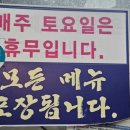 도화순대국