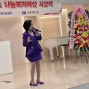 가수박미현 온양블루스-한국장애인사랑나눔협회 제33회 장애인사랑나눔축제 및 나눔복지대상 시상식 이미지