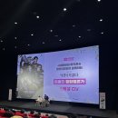 삼정실업 | 부산 센텀 영화의전당 이동진 영화평론가 어쩔수가없다 스페셜 GV
