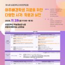 국제통합건강연구소 이미지