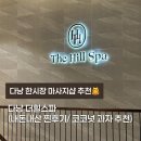 한지장 | 다낭/ 한시장 마사지샵 다낭 더힐스파 (내돈내산 찐후기/ 코코넛 과자 추천)