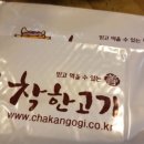 착한고기인천대공원점