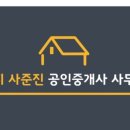 양지사준진공인중개사사무소 네이버블로그