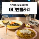 이젠이베리코 | 에그앤플라워 흑백요리사2 김희은 셰프 식당 미쉐린 빕구르망 해방촌 분위기 맛집 디너 후기