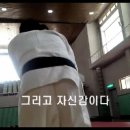 제259기 9급2반 _ 유도 열정을 담은 UCC 영상 이미지