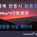 오천리태양광발전소 이미지