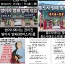 부산소리통