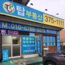 고향공인중개사사무소 이미지