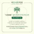버드나무치과의원 이미지