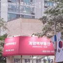 신동아공인중개사사무소 | 인천부동산 계양역부동산공인중개사사무소 빌라매매
