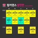 줌바댄스&핏합 이미지