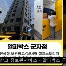 카페24창업센터군자점