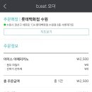 비트 롯데백화점수원