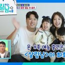 11월30일 살림하는 남자들 국보급 야구 선수 류현진 살림남?! ＂잘 부탁드려요~＂ 영상 이미지