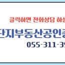 꿀단지부동산중개사무소 이미지