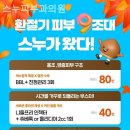 스누피부과의원 이미지