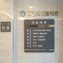그랜드우리안과의원 이미지