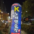 K노래연습장 이미지