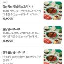 샤부마스터 대구도남점