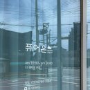 퓨어왁싱&뷰티 | [익산 왁싱]퓨어온 뷰티 추천, 꼼꼼한 관리가 만족스러웠던 익산 브라질리언 왁싱