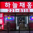 하늘채홍경공인중개사사무소 이미지