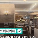 카페만나요