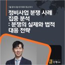 민행24 | 1월 주민교육 특강 후기 l 영등포 재개발재건축 상담센터 l 민행24