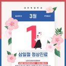 남양주경희한방병원 이미지