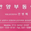 한양중앙부동산공인중개사사무소 이미지