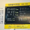 법원열무3호점 이미지