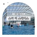 상장1리(고속도로 아래)야외운동기구 | 창원 스파더스페이스 찜질방 온천 수영장 식당 주차