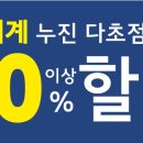 으뜸플러스안경 원주무실점 이미지