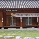 산마루한의원 이미지