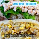 바다점빵