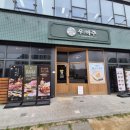 (주)타임 1호점 이미지