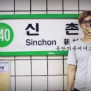 신촌전철역 6번출구 이미지