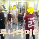 하나머리방 Daum카페