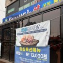 대림e편한반찬가게 | 루원시티 가정역 맛집 도심앤바다 점심특선 회맛집 내돈내산 솔직후기