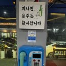 [단구동 단관택지 고기집,단구동 삼겹살 맛집 ]원주 기름칠 하는 날 후기
