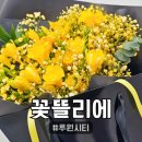 봄뜰에농장 | [꽃뜰리에] 가정동·루원시티 꽃집 추천, 꽃뜰리에 루원시티점 방문 후기